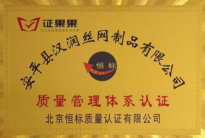 Strict Quality Control System  